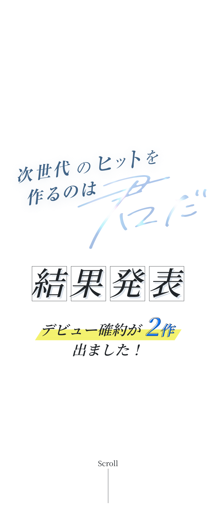 comicoタテカラー®漫画賞2024