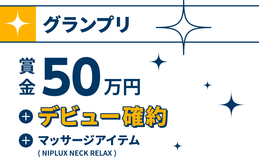 comicoタテカラー漫画賞2025